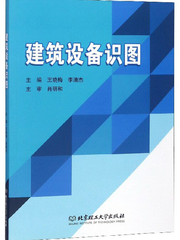 建筑设备识图