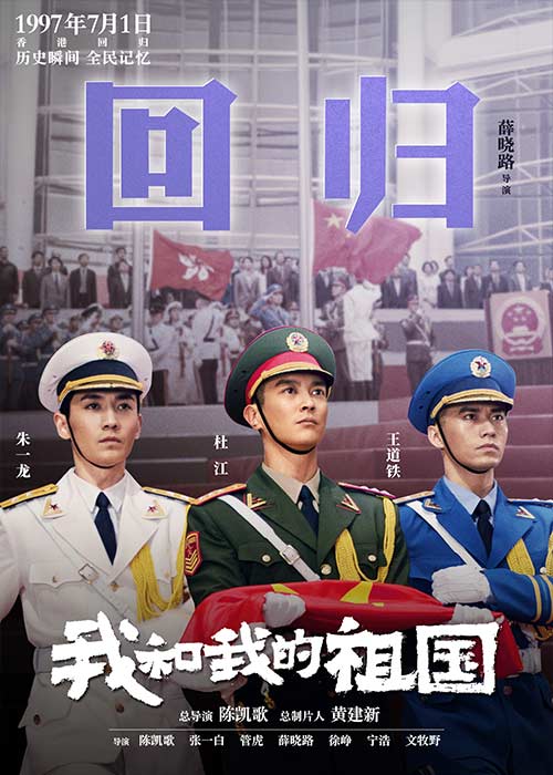 回归