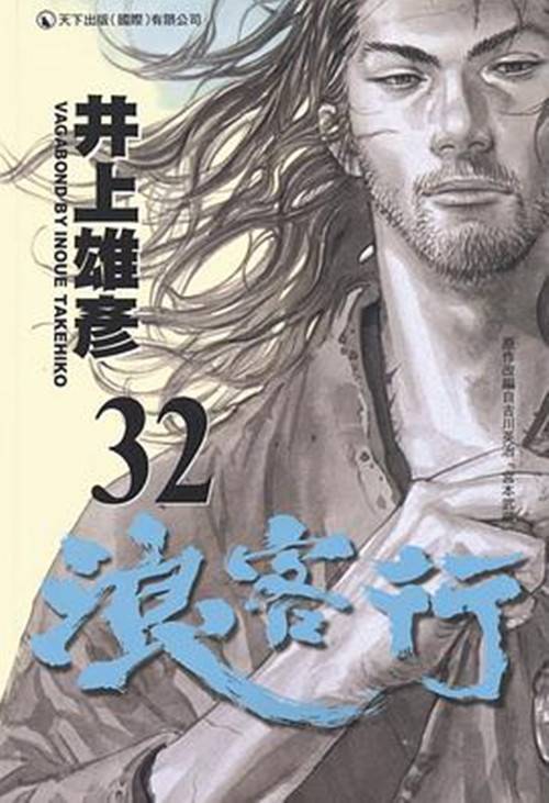 浪客行(32)_百度百科
