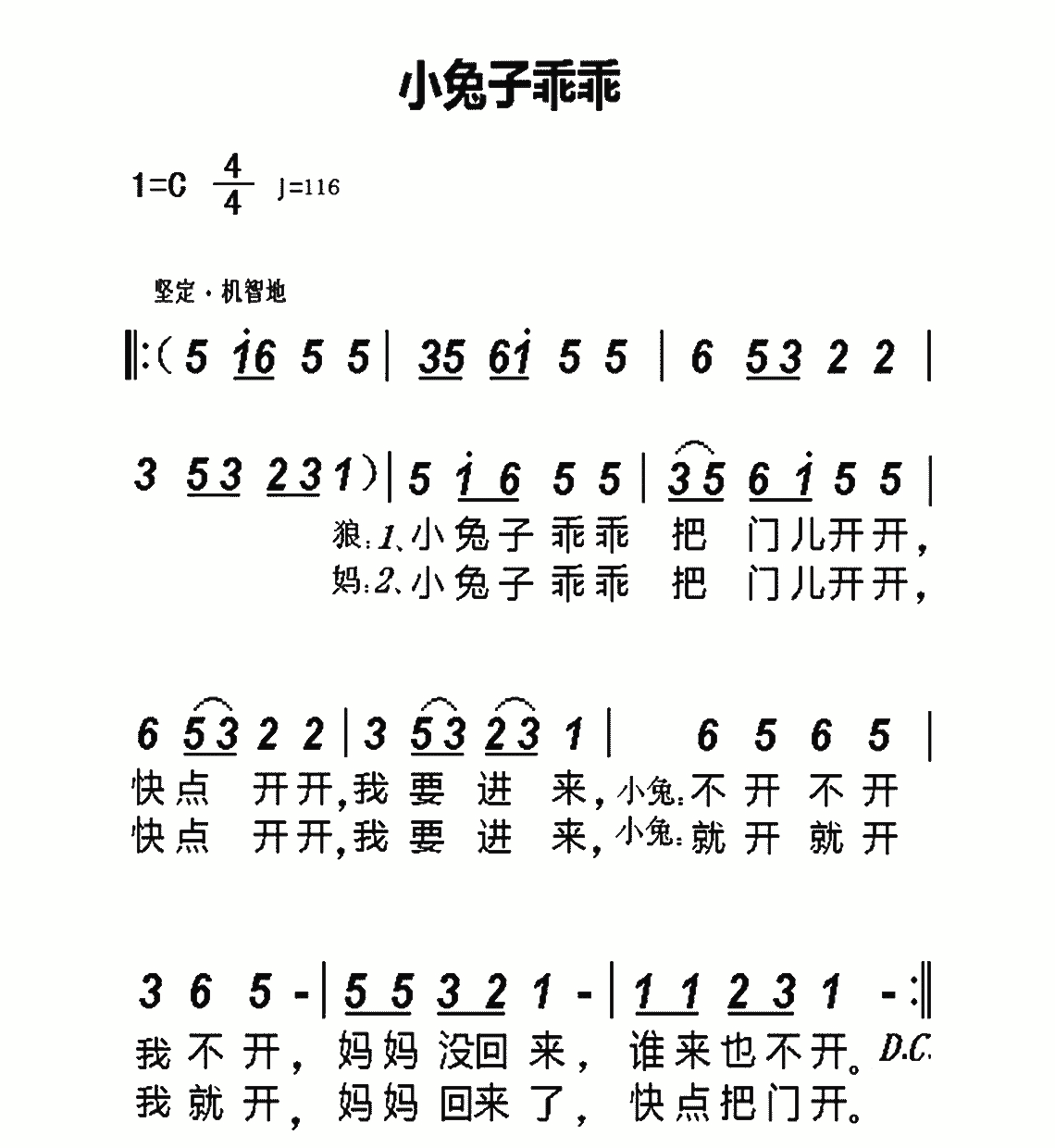 小白兔歌曲(小白兔歌曲儿歌大全)