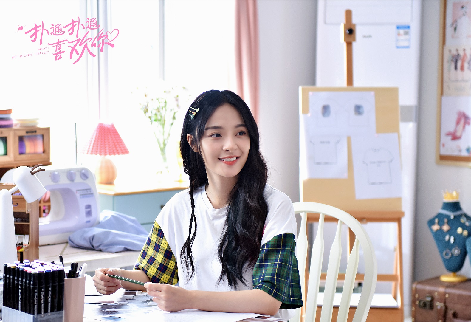 扑通扑通喜欢你