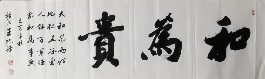 关于书法家王晓峰的信息,关于书法家王晓峰的信息,书法家王晓峰,第2张