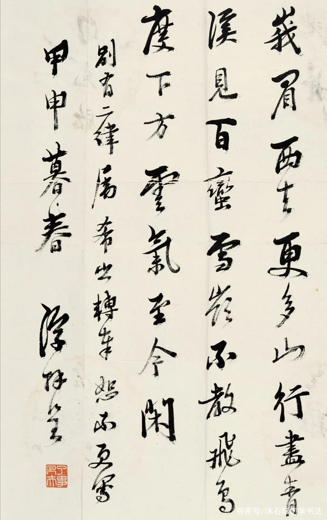 马一浮的行书手札，柔中有刚，书卷气满满，文人书法的样子_百科TA说