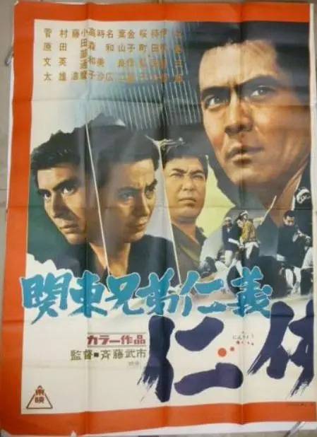 关东兄弟仁义：仁侠_百度百科