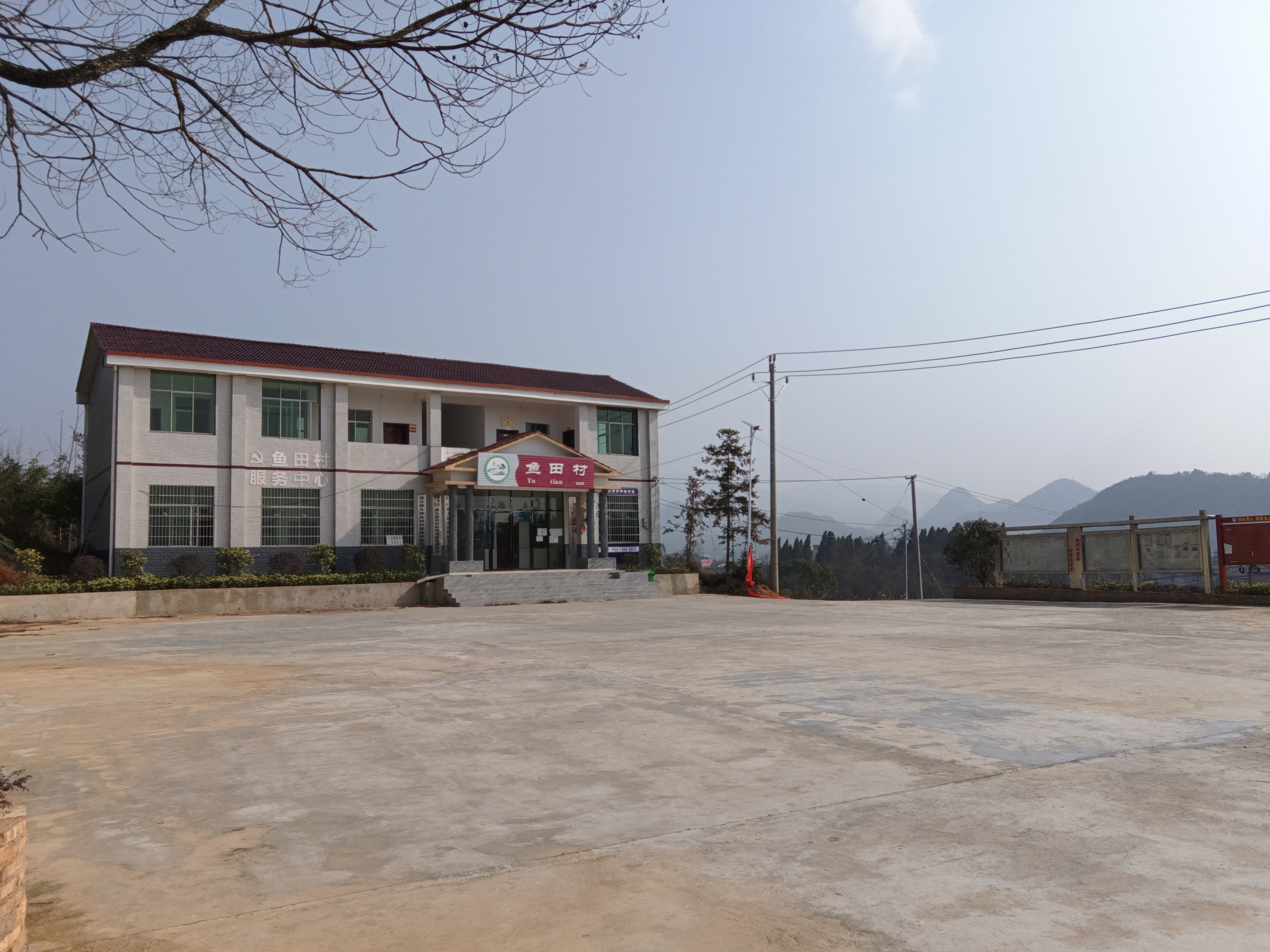  p data-id="srmiuq9zmx5x">鱼田村是湖南省永州市道县桥头镇下辖村庄
