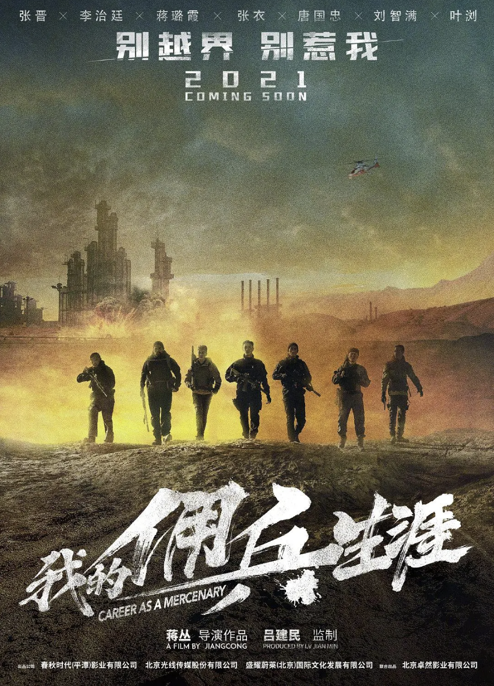 群狼的胜利的介绍和著名的群狼战术是谁提出来的剧情简介