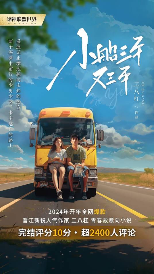小船三年又三年（姚晓峰执导的电视剧）_百度百科