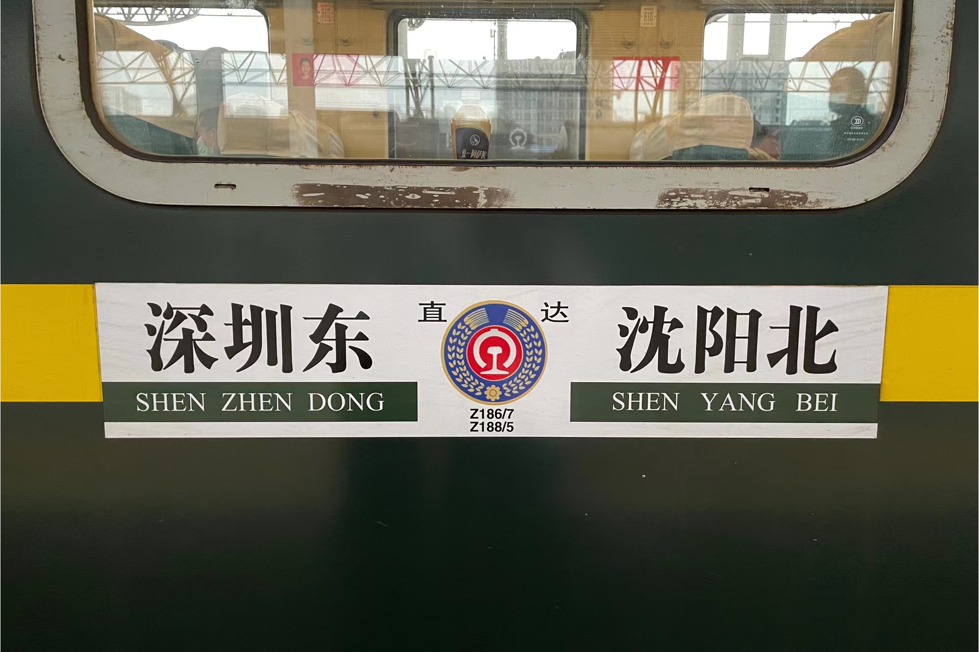  p data-id="gnbkz0014q"> b>z188/185,z186/187次列车 /b>是 a