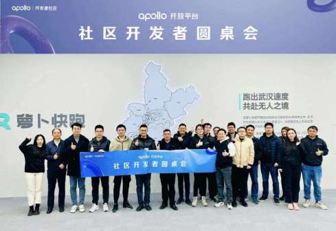 Apollo开发者社区_百度百科