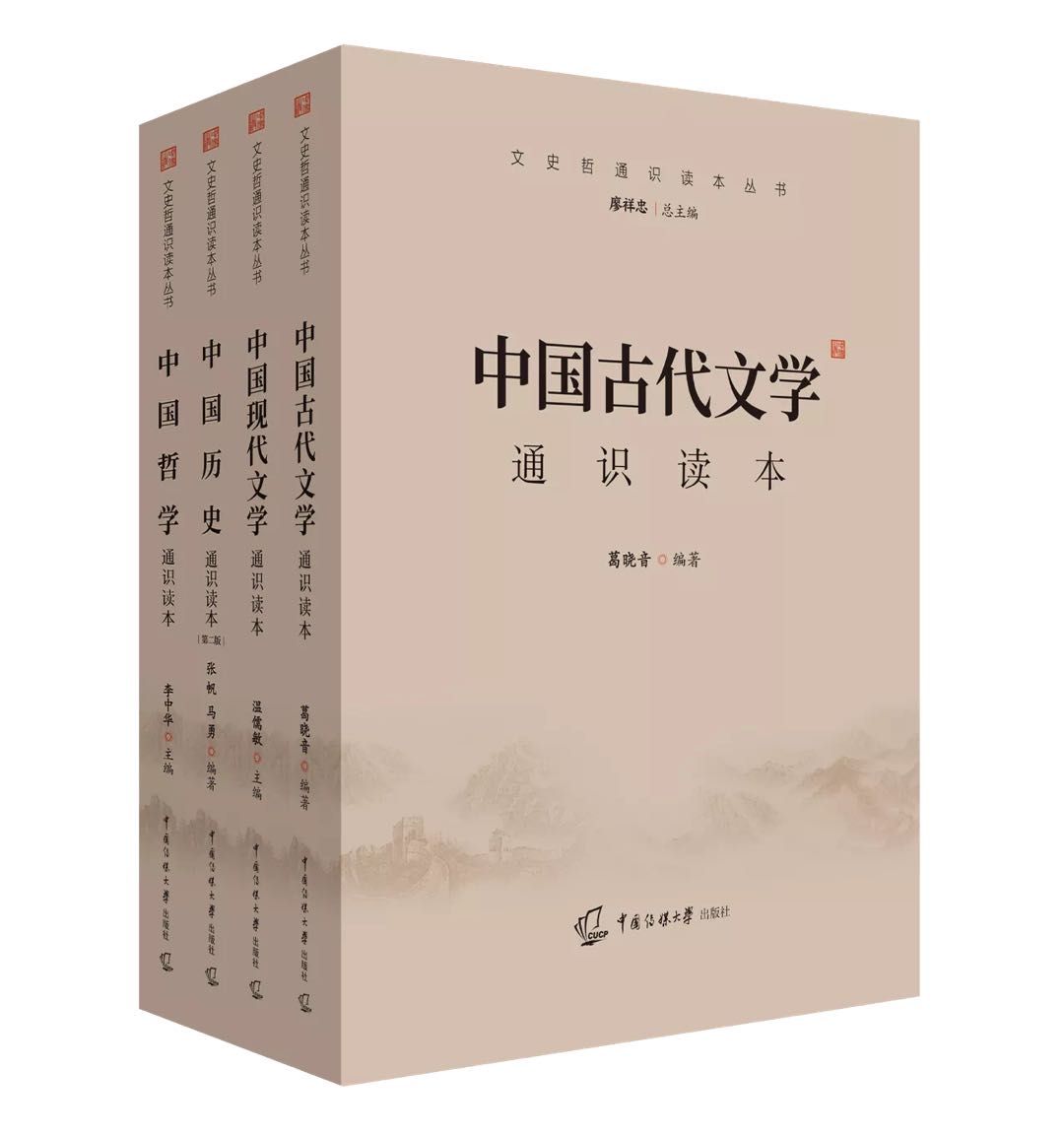 中国古代文学通识读本
