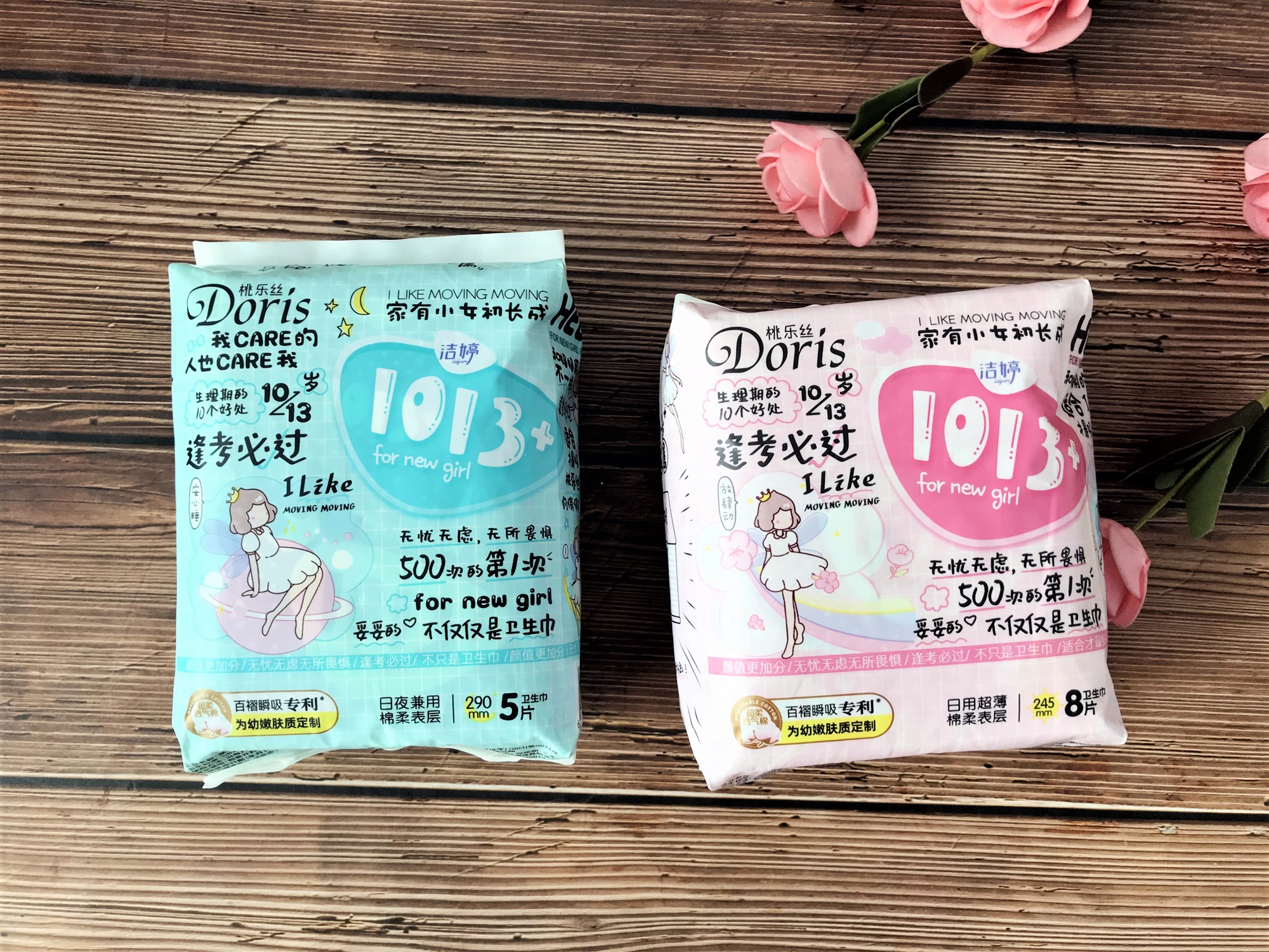  p data-id="gn5r8qs9ad">1013 是丝宝集团旗下卫生巾品牌 sup data