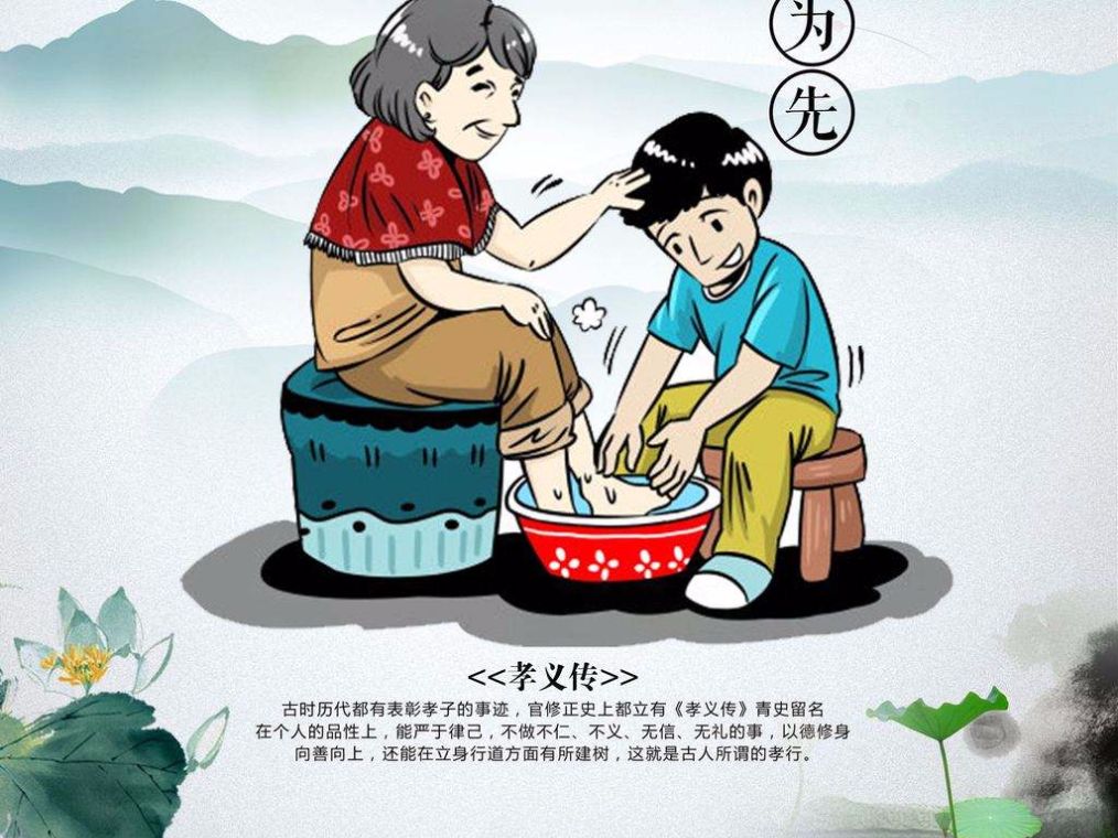 如何理解古人所说的“孝”？_百科TA说