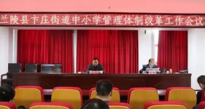 卞庄街道,隶属于山东省临沂市兰陵县,地处<a