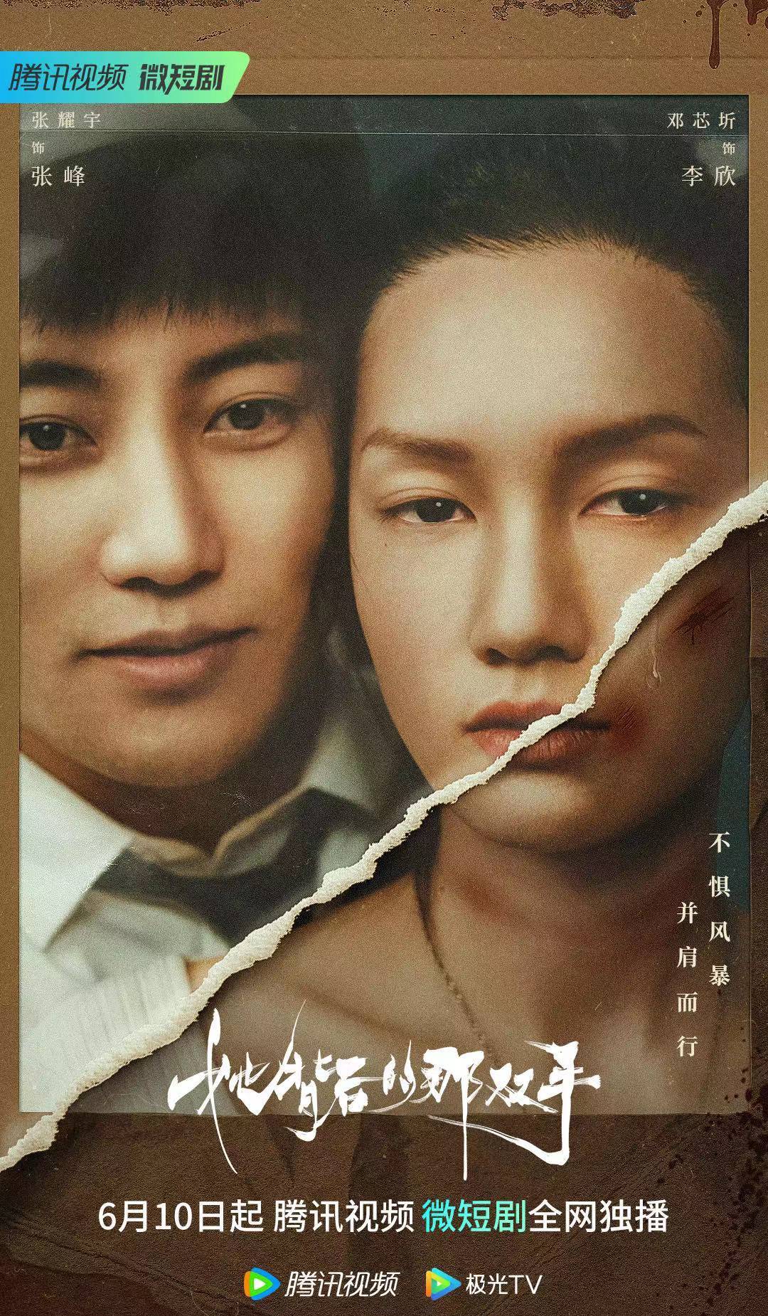 她背后的那双手