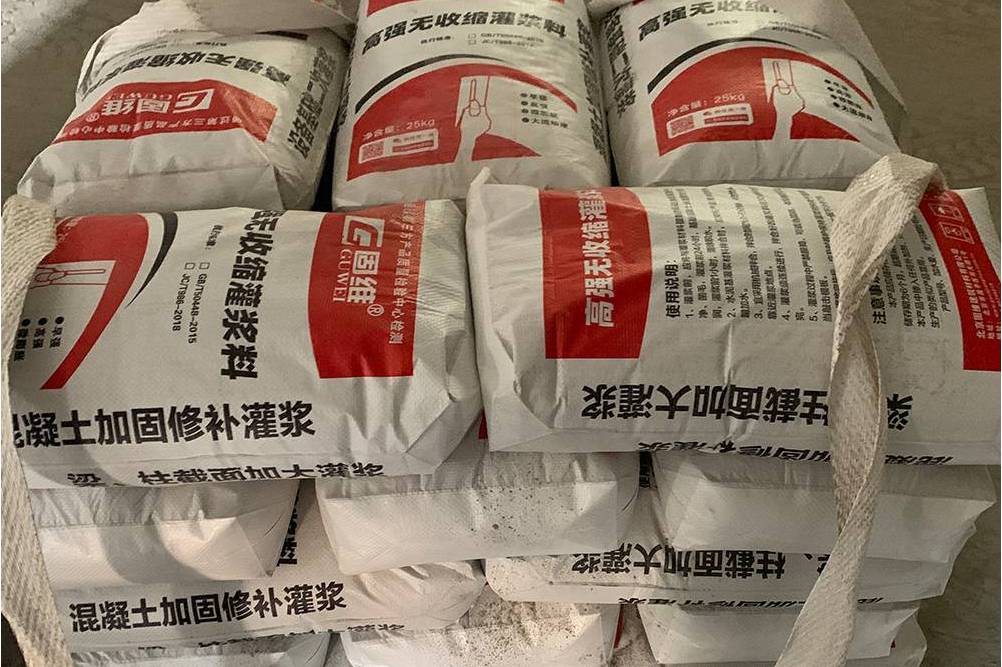 水泥基灌浆材料