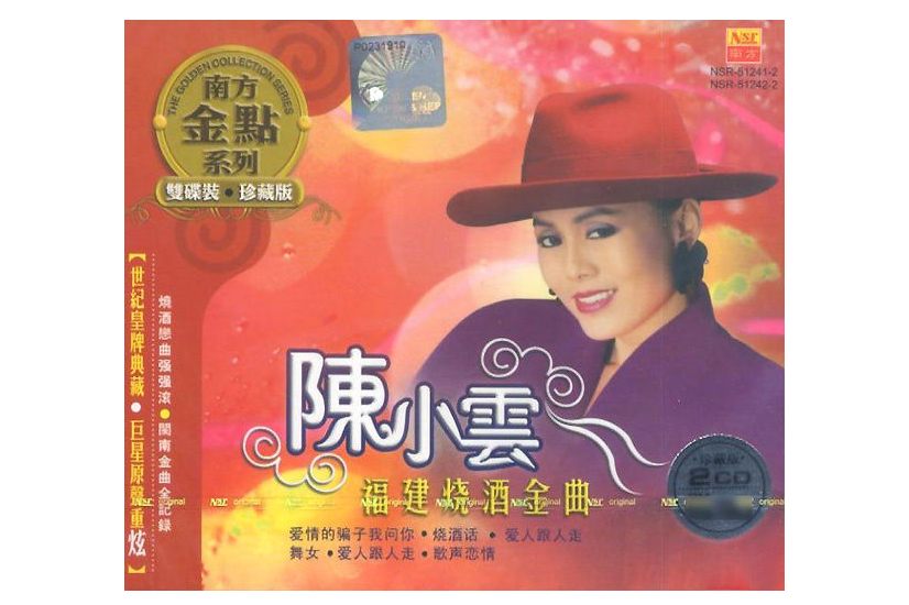  p data-id="gn2x00roil">《酒女酒女》是陈小云演唱的一首歌曲,所属