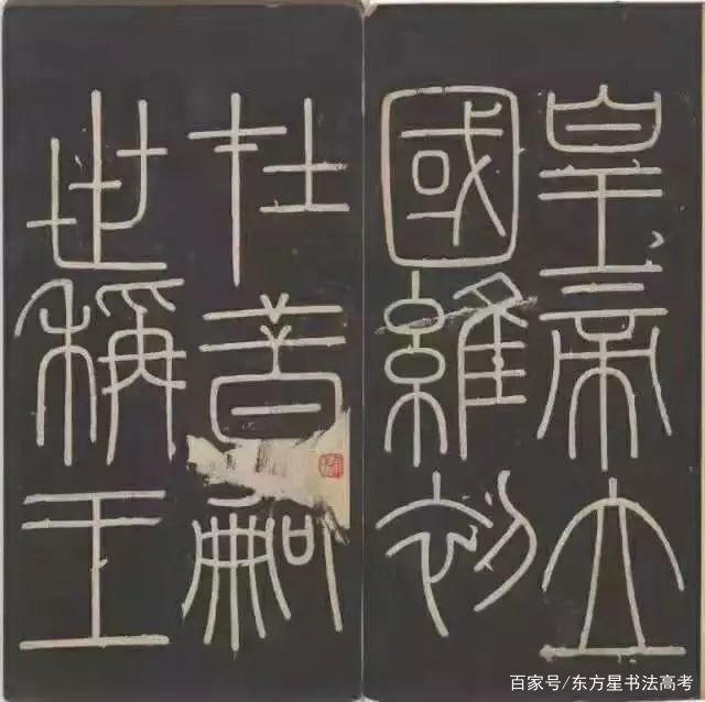 小篆的产生及其重要地位和艺术特点是什么？_百科TA说