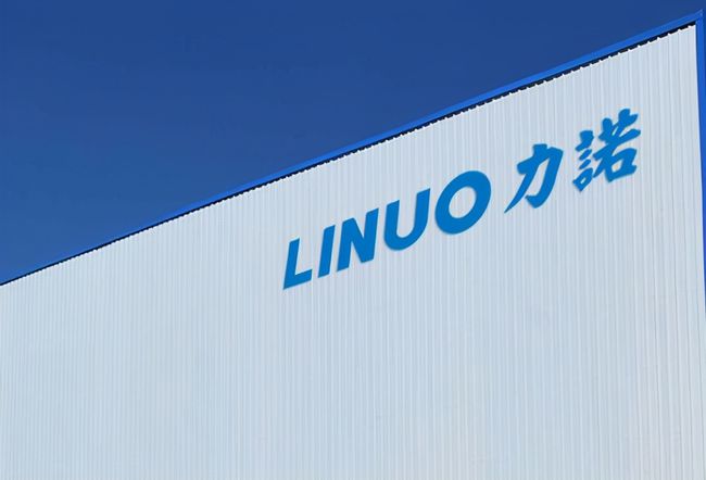 力诺集团股份有限公司