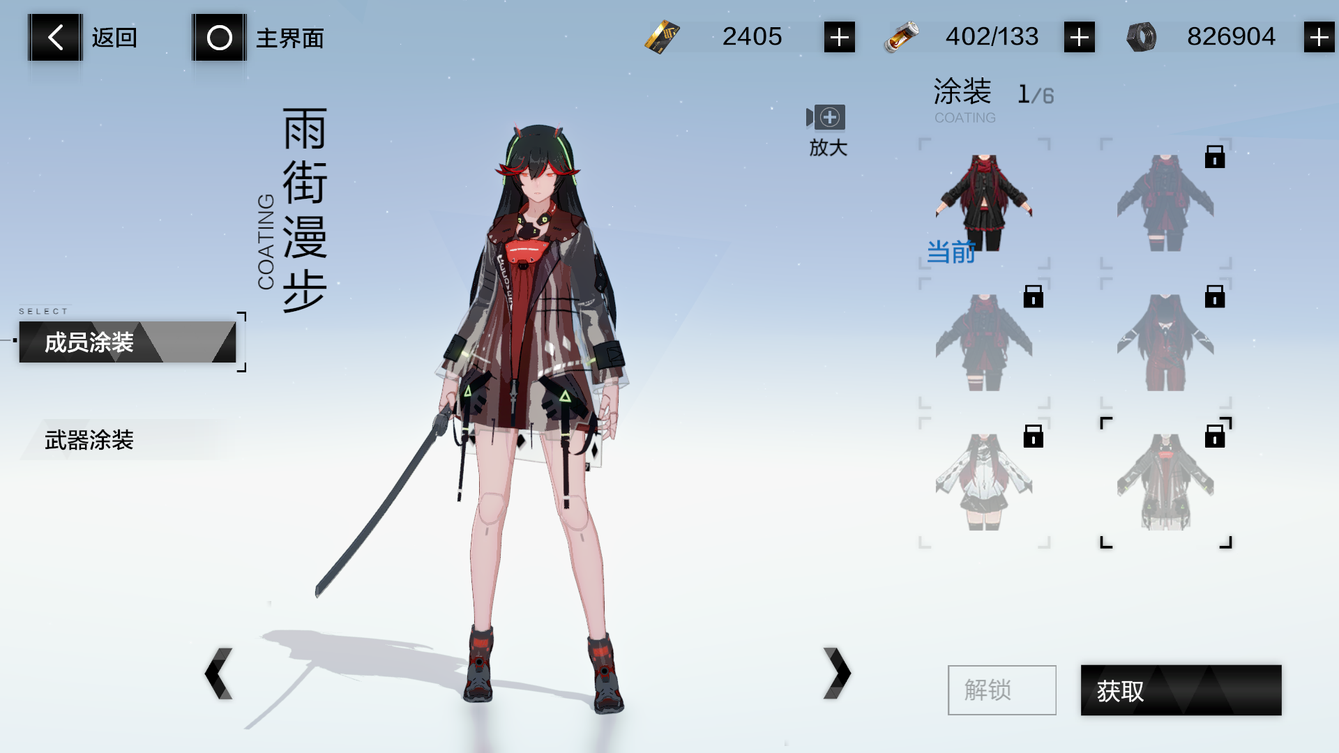 露西亚·红莲