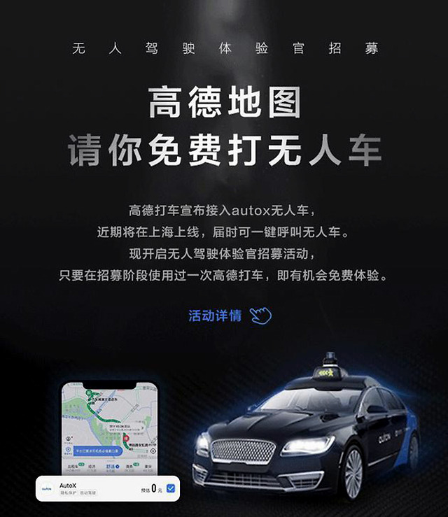  p>高德打车是阿里巴巴旗下高德地图 sup data-ctrid="1jip5iek">1 