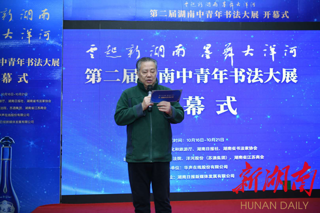 浓情淡墨潇湘美 “云起新湖南 墨舞大洋河”第二届湖南中青年书法大展今日在长开幕_百科TA说