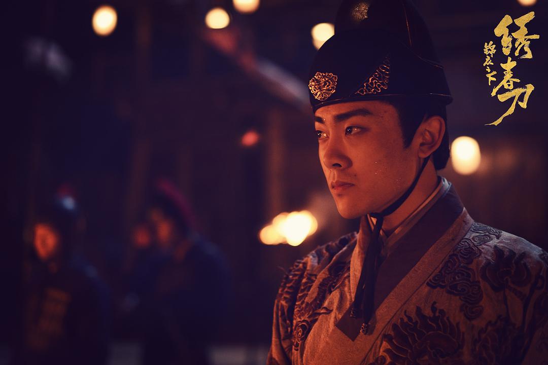 锦衣之下之绣春刀