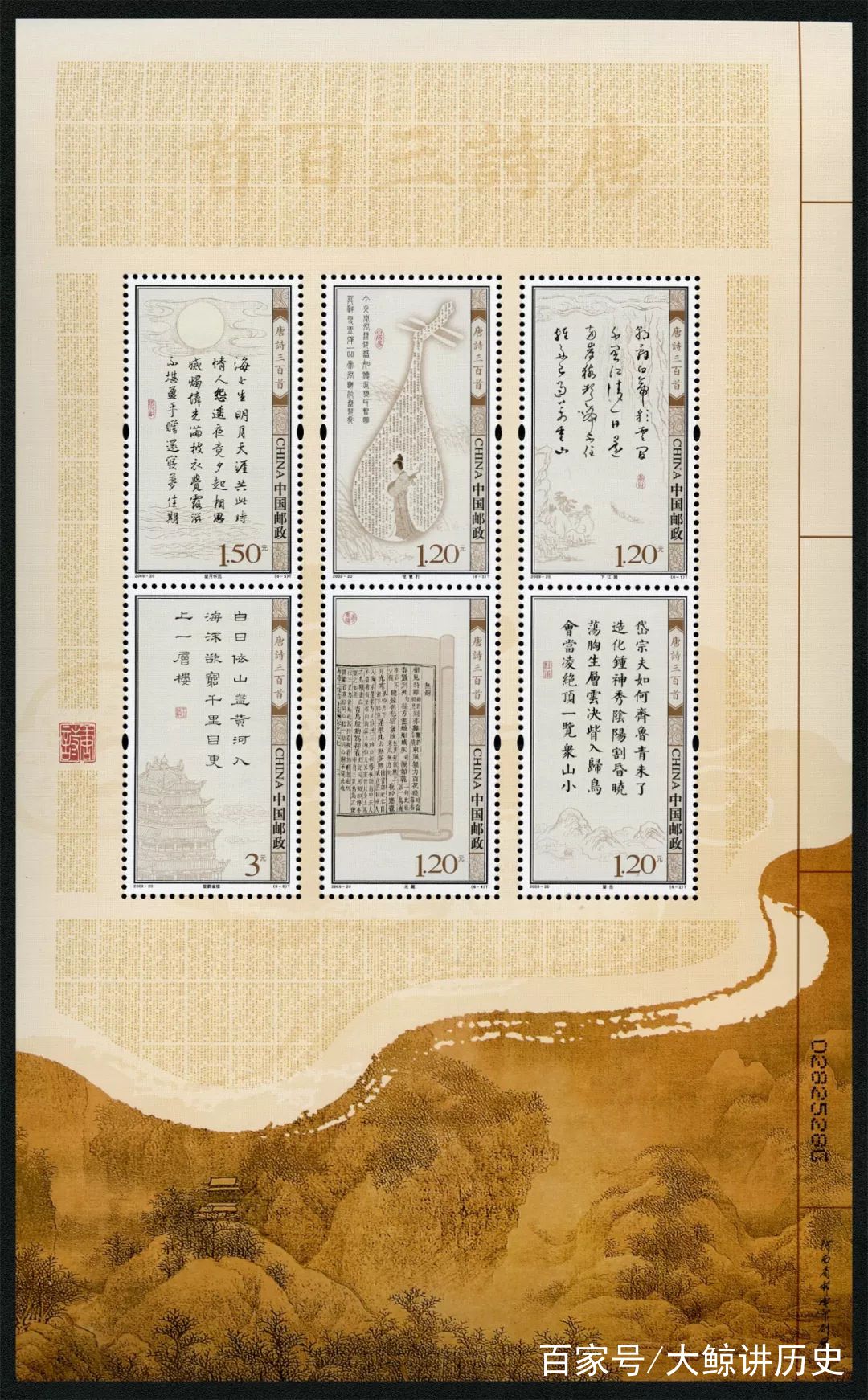 唐诗三百首》六枚邮票，关于洛阳有5000多首诗，不愧是诗都_百科TA说