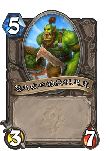 奥格拉,曼科里克的妻子