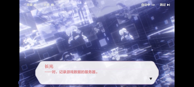 虚数之树（手机游戏《崩坏3》中的设定）_百度百科