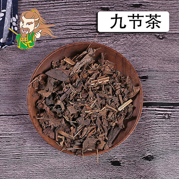 苗医药(九节茶药制作工艺)