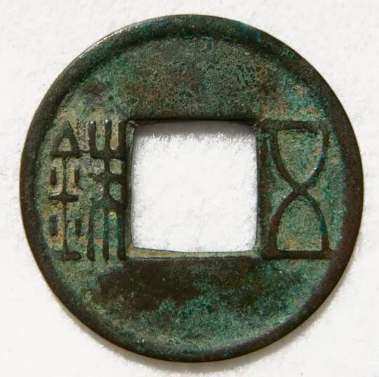 古錢  前漢五銖 貨幣博物館 | 前漢五銖 銅製銭笵．（232.0 x 85.0 mm / 758.9g