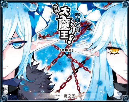 >雷桑德拉尔,《 a target="_blank" href="/item/加油大魔王/3316222"