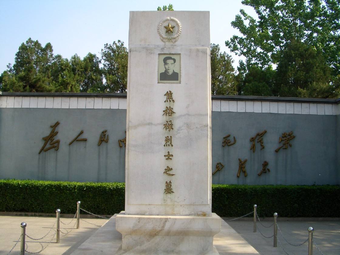 焦裕禄烈士陵园