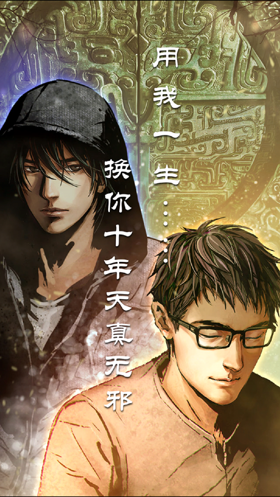 小说情节 /a>,让玩家和 a href="#" data-lemmaid="5577022">吴邪 /a>
