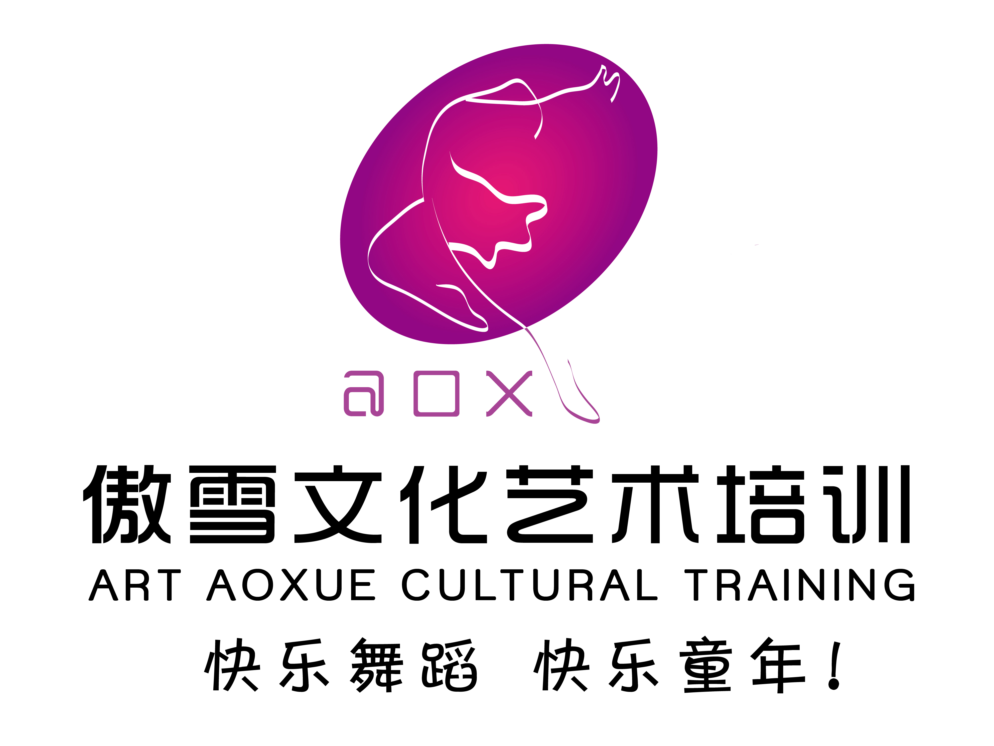 郑州傲雪舞蹈文化传播有限公司