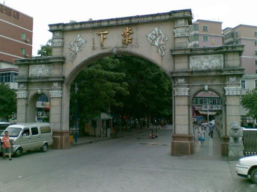  p>棠下村是隶属于广州市棠下街道办事处的行政村. /p>