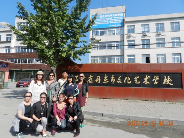 辽东学院师范学院