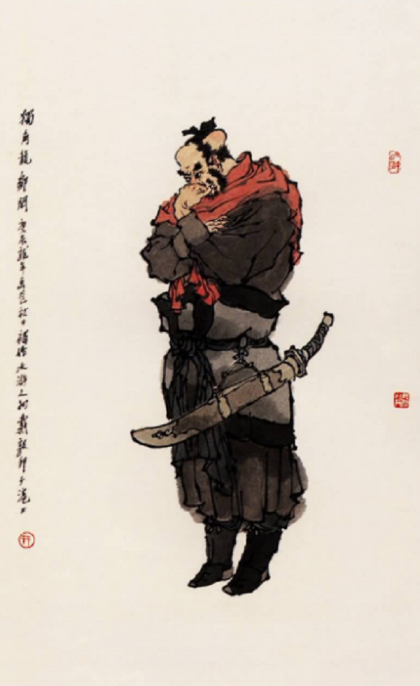 邹润(金圣叹评点本中作"邹闰"), a target="_blank" href="/item/邹渊