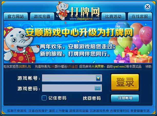  p data-id="gnb542yomi">"打牌网"是一个2007年城里的综合网络棋牌 a