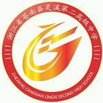  p>苍南县灵溪第二高级中学(灵溪二高),浙江省二级重点 a target="