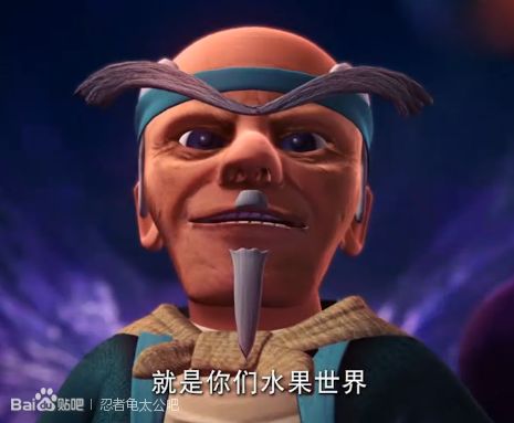  p data-id="gnwl8yg2ht">忍者龟太公,是国产经典动画片《 a target="