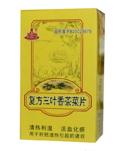 复方三叶香茶菜