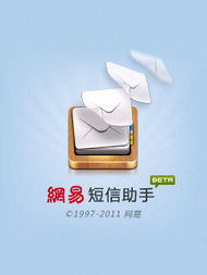 虚拟短信助手怎么关闭不了了呀