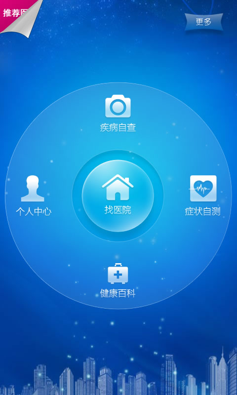 烟台市中医院（烟台市中西医结合医院）黄牛随时帮患者挂号的简单介绍