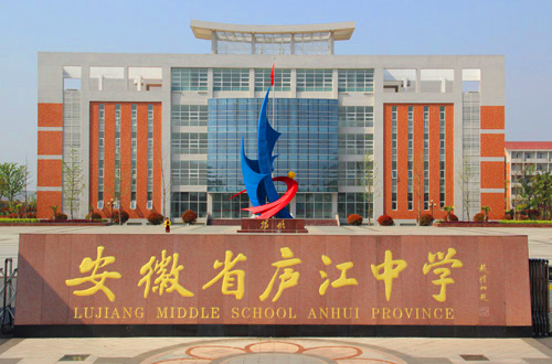  p data-id="gnba75snkt">庐江县城东新区位于安徽省合肥市庐江县城东