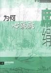 席绢（中国台湾言情小说作家）_百度百科