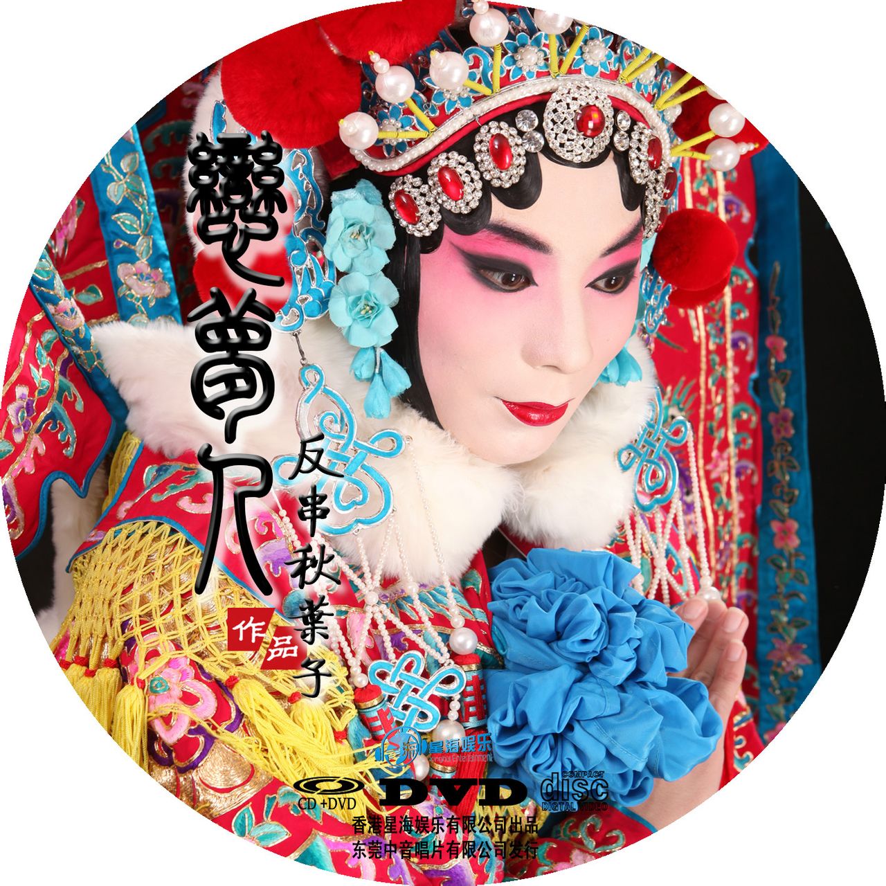  p data-id="gnvh29grk4">反串是最近几年娱乐圈开始流行的一种表演