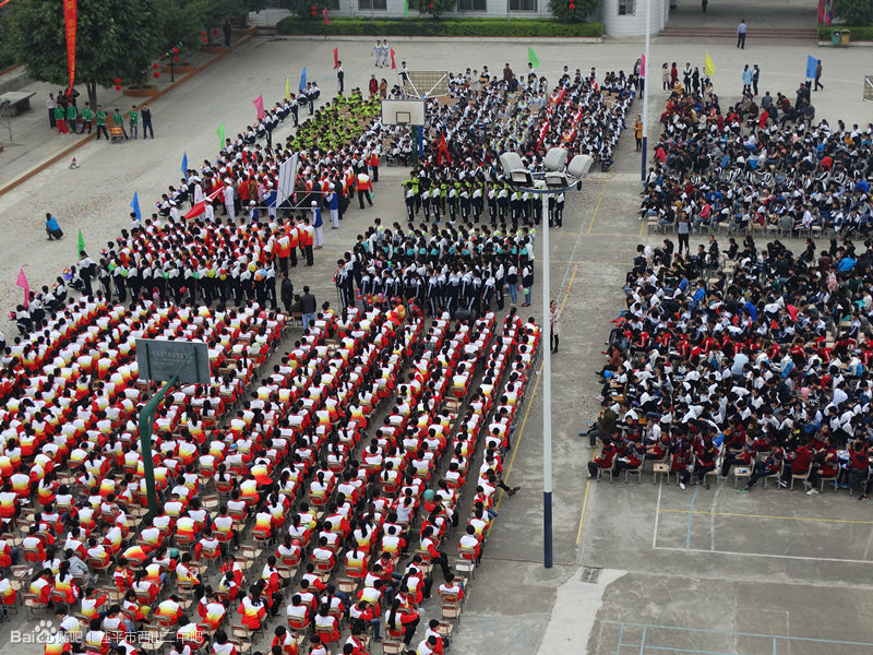 桂平市西山镇第二初级中学