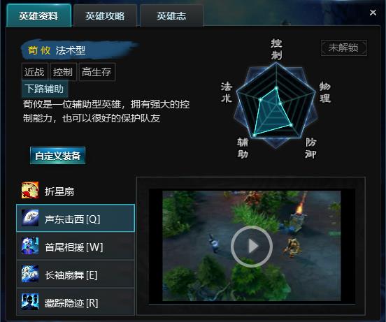 英雄联盟辅助_英雄联盟辅助英雄娜美_英雄联盟所有辅助英雄