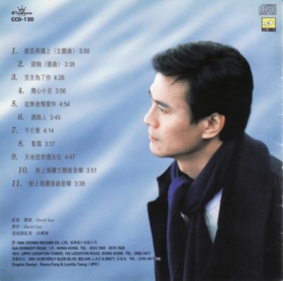 郑少秋